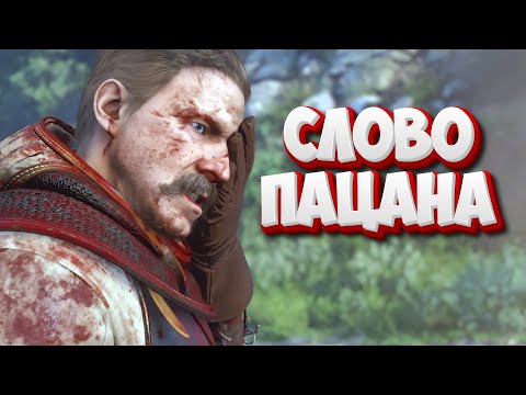 ЖИЖКА ОДНОГЛАЗЫЙ ◈ Kingdom Come Deliverance 2 ◈ ⅩⅥ