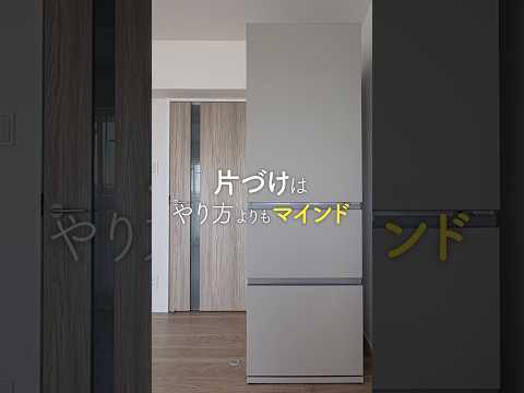 本編はこちら▼ 片づかない本当の理由 | 収納アイテムの前にやるべきこと #シンプリスト #片づけ #捨て活