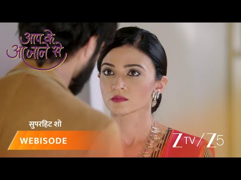 Aap Ke Aa Jane Se | Sahil aur Vedika ke beech <strong>kis</strong> baat par hui an ban?
