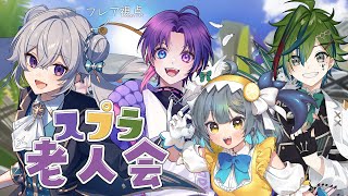 【スプラ3】みんなスプラ〇年ぶり…！？果たして勝てるのか…！！【FlareRune】