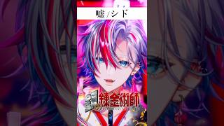 【鋼の錬金術師】平成オタクはみんな大好き！「嘘/シド」を歌ってみた【白噛ましゅー】