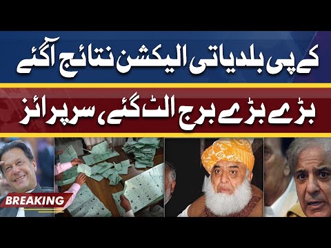 PTI Huge Surprise in KP Local Bodies Election Results | Big Blow For Opposition