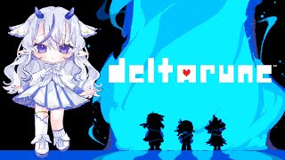 【382】パラレルの世界を旅する 07【#deltarune   / #久遠藍】