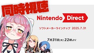世界樹の迷宮新作を待ち望むニンダイ同時視聴2025.7.31【個人Vtuber/佐佐咲キキ/アトラス/セガ/ニンダイ/ニンテンドーダイレクト