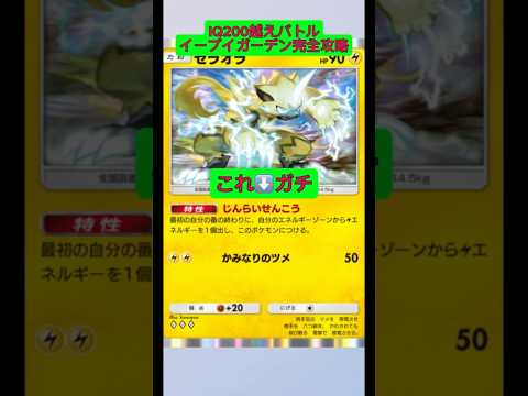 ホビーの動画サムネイル - 天才にしかできない最強の立ち回り！ブースターexリーフィアex完全攻略！このデッキガチです！#ポケポケ #ポケモン #shorts