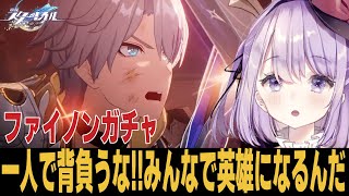【崩スタ】Ver3.4到来!!みんなで英雄（神引き）になろう!!【崩壊スターレイル】