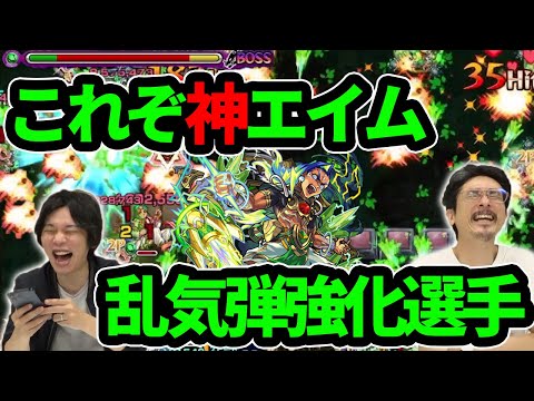 【モンスト】対神最強の乱気弾選手誕生！これぞ神エイム！？インドラ獣神化使ってみた！【なうしろ】