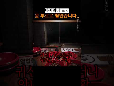 마지막에 <strong>ㄹㅇ</strong> 몸 부르르 떨었습니다..