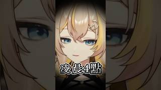 阿嬤：四點了起來重睡