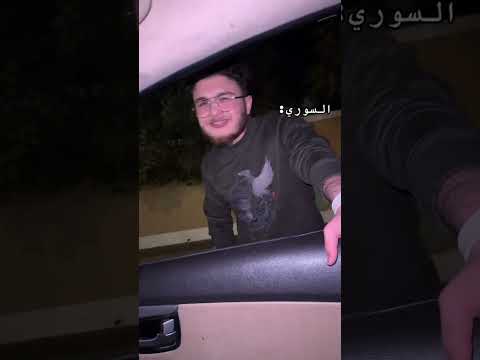 بس تمزح معاهم : #اكسبلور #دويتو #كوميديات #تحشيش #لايك #تيك_توك #كوميديات