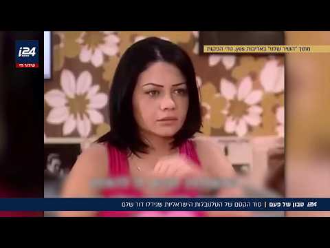 "אנחנו בשידור חי, מטומטמת אחת": 30 שנה לטלנובלות שכבשו את המדינה