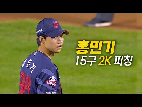 [롯데 vs LG] (노컷) 오늘도 7회를 완벽하게 책임진 롯데 홍민기의 15구 투구 | 7.19 | 크보모먼트 BY 삼진제약 | 야구 하이라이트