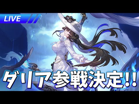 ピノコニー新キャラはどうなる!? 新キャラ待機!!【崩壊スターレイル / Honkai: Star Rail】