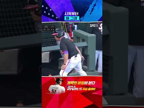 초구에 넘어갈 뻔 