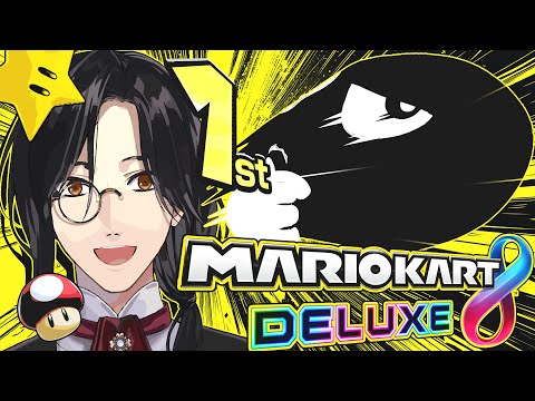 【マリカ8DX】マリカ杯が終わったのでマリカをする【シェリン/にじさんじ】