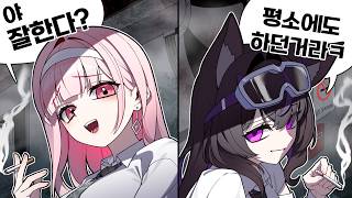 평범한 여자 버츄얼 방송인들의 대화