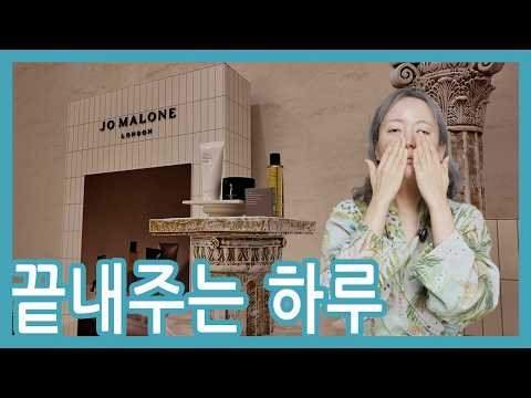 조 말론 런던 x 더 <strong>트리니티</strong> 스파 갔다 옴 | 조 말론 런던 케어 컬렉션