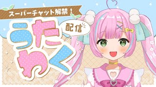 【#縦型歌枠 / #KARAOKE】スパチャ解禁ありがとう♡高評価40目標 #歌枠 ！【桃羽ひでまる/武士来舞】 #vtuber #shor