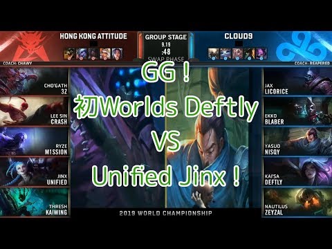 HKA(Unified ジンクス) VS C9(Deftly カイ=サ) D6G5 Group A - Worlds 2019 Group Stage