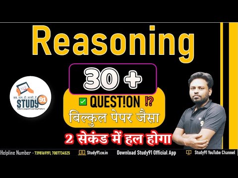 Reasoning Most imp quiz By Ravi sir