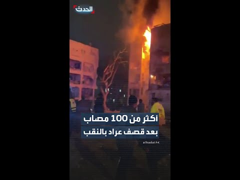 القناة 12 الإسرائيلية: نحو 100 مصاب في عراد عقب سقوط صاروخ إيراني