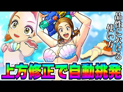 まるで別人！アプデでマジもんのタンクへと変貌した二階堂凛子ちゃん使ってみた【キン肉マン極タッグ乱舞】
