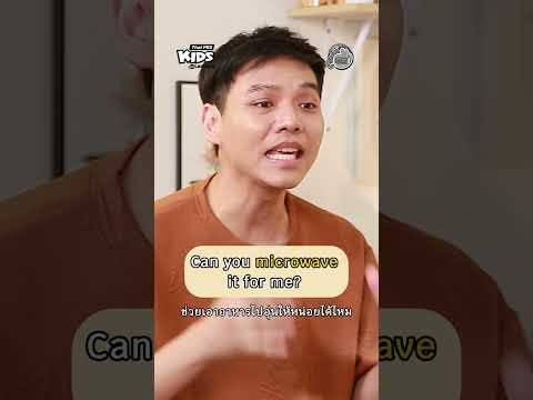 คนไทยเราชอบพูดสั้น ๆ ถ้าเป็นภาษาอังกฤษอาจจะสื่อสารผิดความหมายได้นะ! | #Iknowok #ThaiPBSKids #shorts