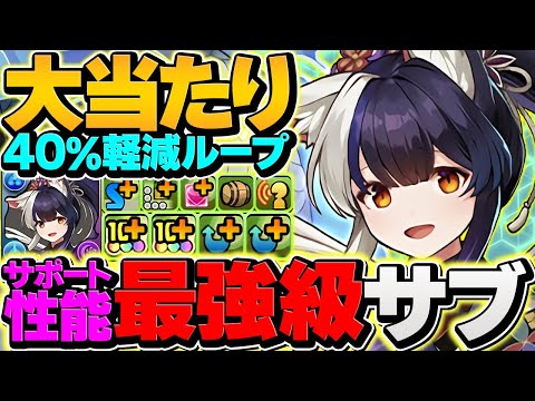 【最強テンプレ】酒ミナカが40%軽減×熟成で最強サポートに！ノクタリア×テキーラ編成で部位破壊木星攻略！【パズドラ】