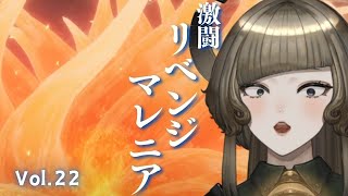 【 eldenring 】Vol.22　マレニアリベンジ、逆にお前に知り得さす【 復讐 】