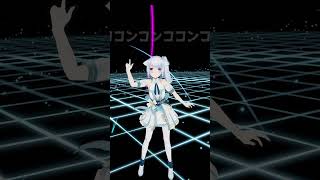 【入ってる？】コンココンコンココンコンコン #踊ってみた  #dance #vtuber #熊野ふぁい #shorts