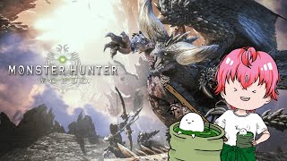 【Monster Hunter: World】モンハンなんて2G振りだけど多分今でも太刀が最強だと思う！！！！！！！【このさん/おののりきゅ