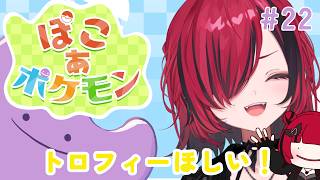 【 ぽこ あ ポケモン 】おおなわとびチャレンジ✨ レシピ配布あり!! POKOPIA【#折咲もしゅ #MOSHULIVE #REJECT】