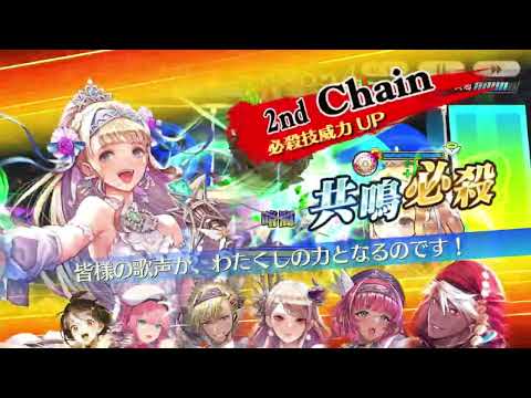 【チェンクロ】年代記の塔16-6 聖歌フィリアナ、マリナ、セリーヌ