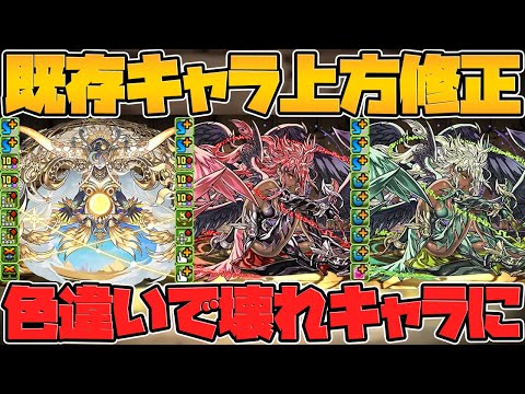メタトロンが色違い進化！超転生ヌト×ロイヤルオークが相性抜群！？フェス限大量武器進化！【パズドラ】