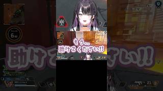 神回避をするも敗北してしまうVTuber。 #apex #薬師乃しの #ぱらすと #切り抜き #VTuber #shorts