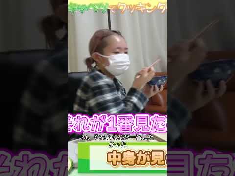 切り抜き◆幻のキャベツの値段は約6000円！高級キャベツをみんなで楽しむ◆ #shorts #切り抜き #ひめちゃんとおうくん