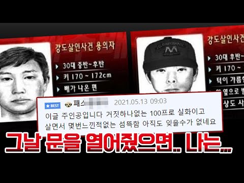 실화로 밝혀진 <strong>루리웹</strong> 플스방 괴담.