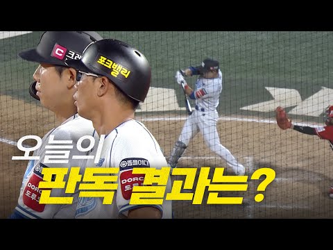 [SSG vs KT] 3일 연속 체크 스윙 비디오 판독 요청이 있던 수원! 그 결과는? | 8.21 | 크보모먼트 BY 삼진제약 | 야구 하이라이트