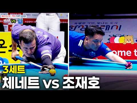 3세트 하이원리조트( vs NH농협카드( 팀리그 26-27 2R]