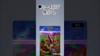 【ポケポケ】レアカードを出す裏技を試してみたよ！！ #ポケポケ開封チャレンジ #轟はじめ  #コンココンコンココンコンコン  ゴッドパックで