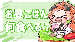 【 #雑談配信  】 はらへり【 #初見歓迎  】