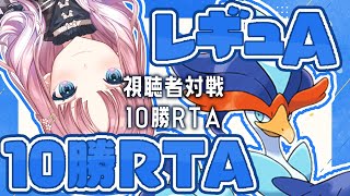 【 #ポケモンSV/ VSリスナー  】ウェーニバル絶対選出10勝RTA【 #夢野ことか /新人VTuber】