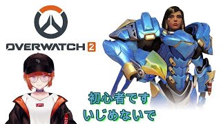 【OW2】ゴールドの空気慣れてきたかも？