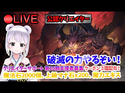 【俺アラ】 破滅の力やっていくぞい～ #420 【俺だけレベルアップな件:Arise／公認クリエイター】