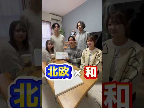 マンションの一室をトータルコーディネート！