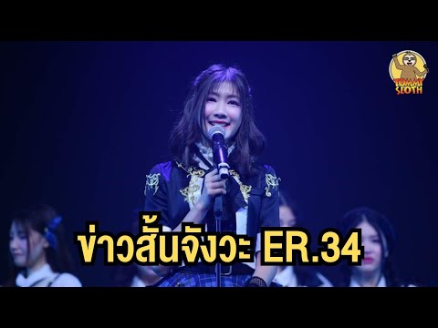 ฟอร์จูนปัณฑิตาประกาศจบการศึก