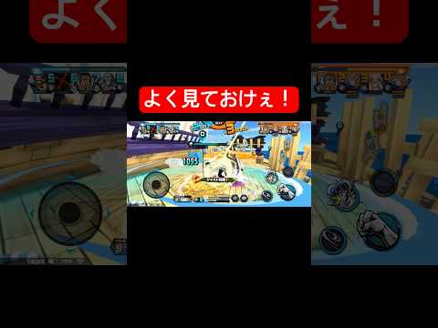 よく見てください。【バウンティラッシュ】#バウンティ #bountyrush#onepiecebountyrush#opbr#レイリー#黄猿#ガープ