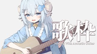 アコギとお歌のまったり子守唄💭見つけて下さい💙【#歌枠 /#弾き語り/#Vtuber】Singing Stream