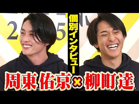 【祝🎊日本一】周東佑京×柳町達【優勝インタビュー】