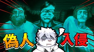 世界末日發生，究竟誰是偽人？【 PC｜No, I'm not a Human】【 獸人｜Vtuber 】